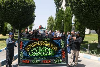آیین عزاداری حضرت اباعبدالله الحسین (ع) در دانشگاه علوم پزشکی شهید بهشتی